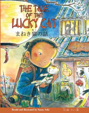 The Tale of the Lucky Cat, Eng/Japanese (9780966943757)