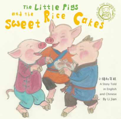 The Little Pigs and the Sweet Rice Cakes