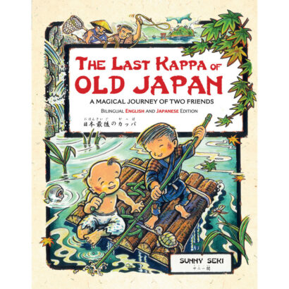 The Last Kappa of Old Japan