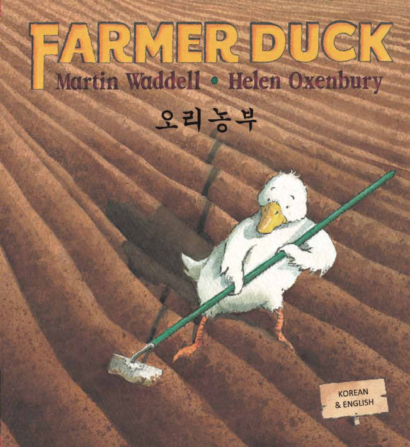 Farmer Duck (Korean/Eng)
