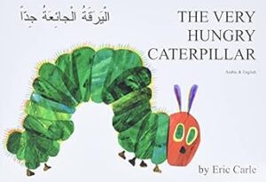 The Very Hungry Caterpillar (Arabic/Eng)