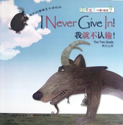 I never Give Up!-Bilingual Fairy Tales Theater of Aesops Fables