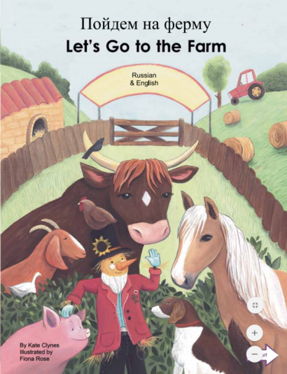 Let's Go to the Farm (Urdu/Eng)