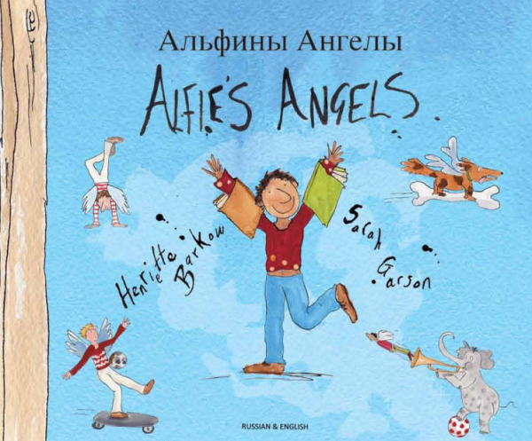 Alfie's Angels (Russian/Eng)