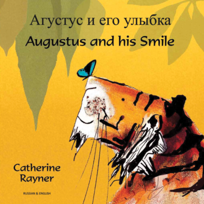 Augustus and His Smile (Urdu/Eng)