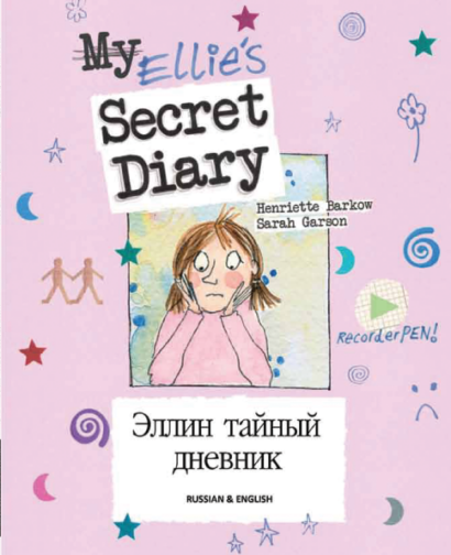 Ellie's Secret Diary (Ukrainian/Eng)