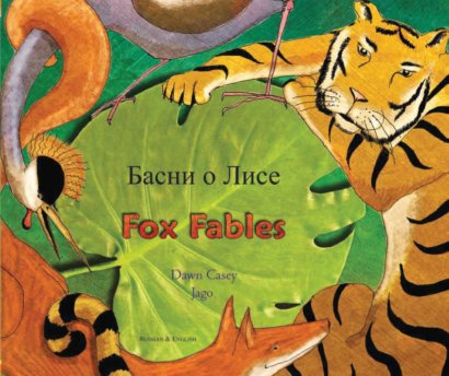 Fox Fables (Simplified Chinese/Eng)