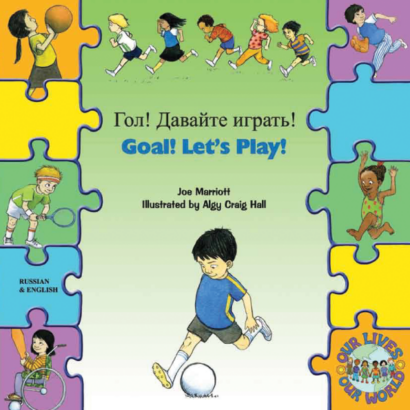 Goal! Let's Play! (Simplified Chinese/Eng)