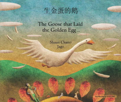 Goose Fables (Simplified Chinese/Eng)