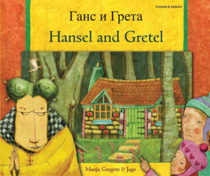 Hansel and Gretel (Simplified Chinese/Eng)