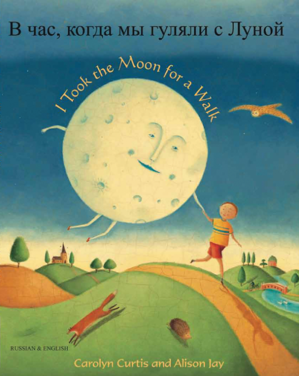 I Took the Moon for a Walk (Russian/Eng)