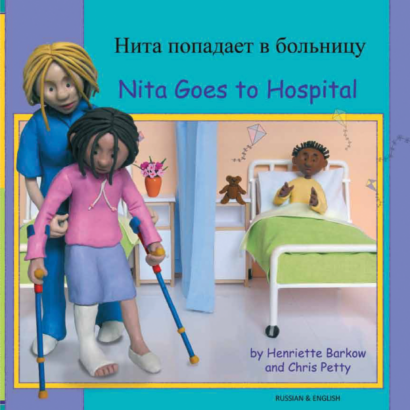 Nita Goes to Hospital (Urdu/Eng)