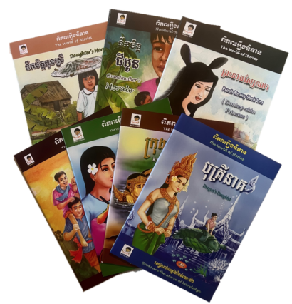 Cambodian Picture Book Set (Eng/Khmer)