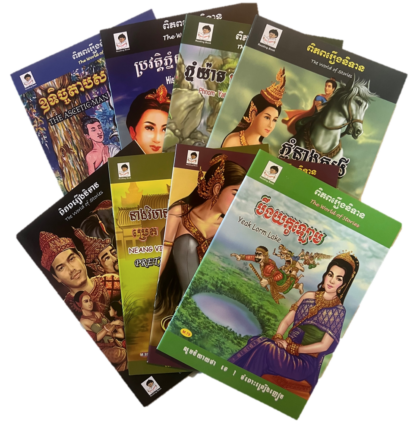 Cambodian Picture Book Set (Eng/Khmer)
