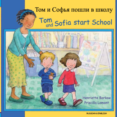 Tom & Sofia Start School (Greek/Eng)