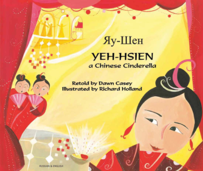 Yeh Hsien - a Chinese Cinderella (Spanish/Eng)