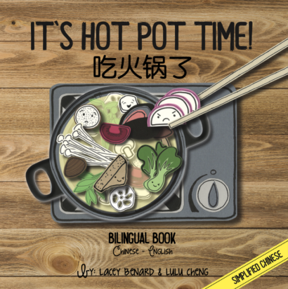 Bitty Bao It's Hot Pot Time! (Eng/Simplified Chinese, Zhuyin, and Pinyin)