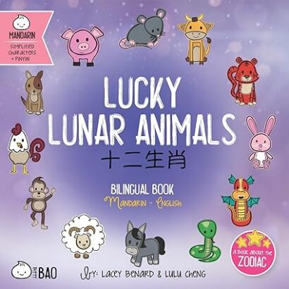 Bitty Bao Lucky Lunar Animals (Eng/Simplified Chinese, Zhuyin, and Pinyin)