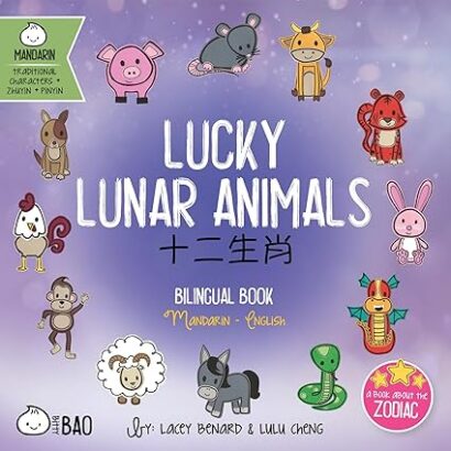 Bitty Bao Lucky Lunar Animals (Eng/Traditional Chinese, Zhuyin, and Pinyin)