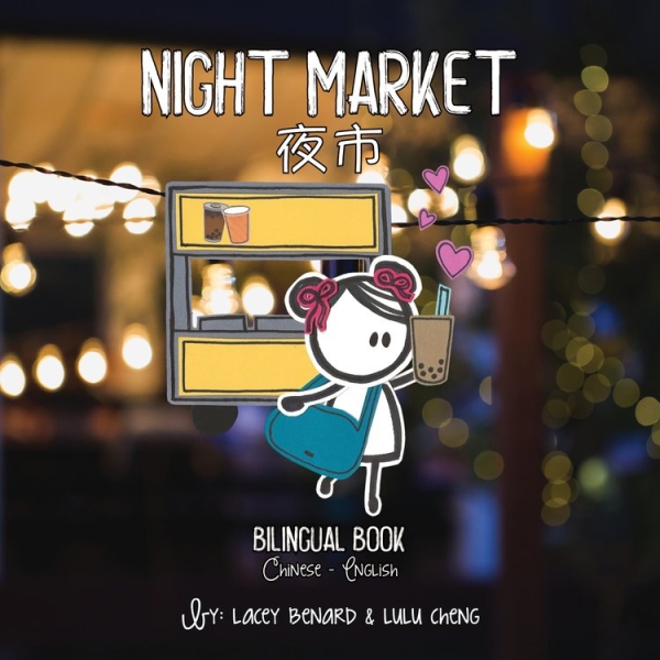 Bitty Bao Night Market (Eng/Traditional Chinese, Zhuyin, and Pinyin)