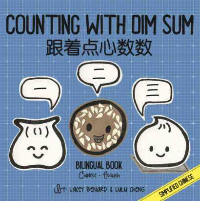 Bitty Bao Counting With Dim Sum (Eng/Simplified Chinese, Zhuyin, and Pinyin)