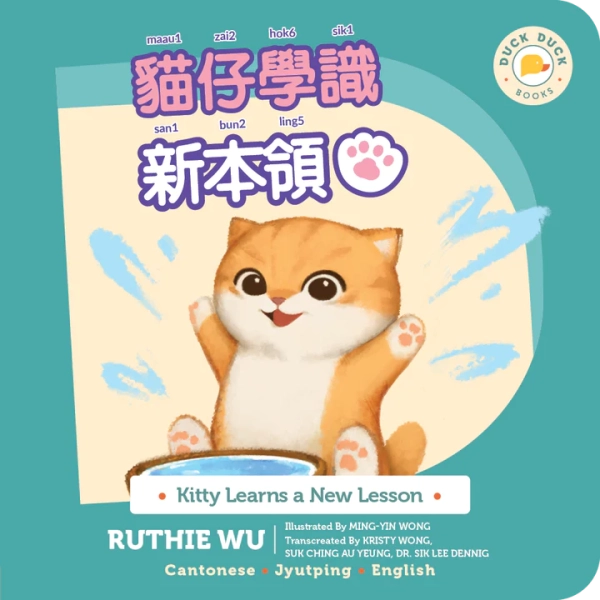 Bilingual Cantonese Early Learner Book Set - Image 4