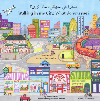 Walking in my City, What do you see? (Arabic/Eng)