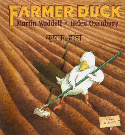 Farmer Duck (Urdu/Eng)