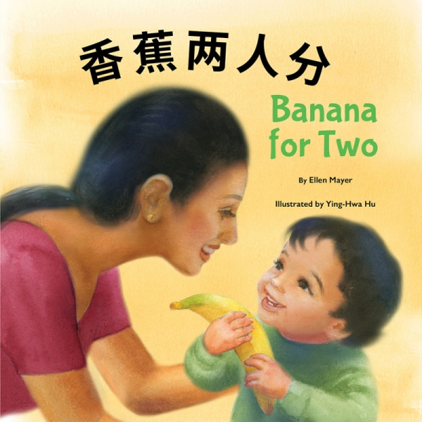 Banana For Two, Chinese/Eng (9781595728487)