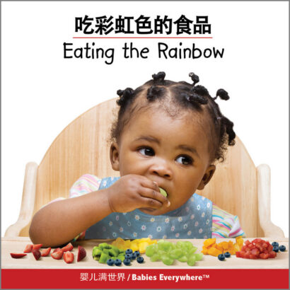 Eating The Rainbow, Chinese/Eng (9781595726971)