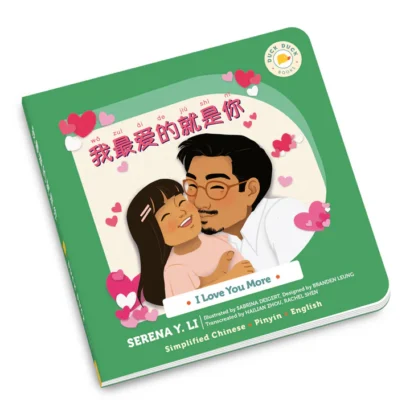 I Love You More (Simplified Chinese)
