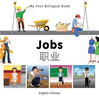 My First Bilingual Book–Jobs (English–Chinese)