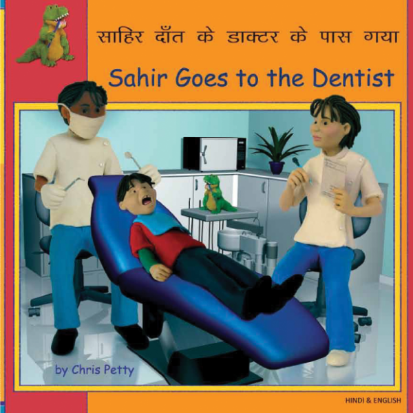 Sahir Goes to the Dentist (Hindi/Eng)
