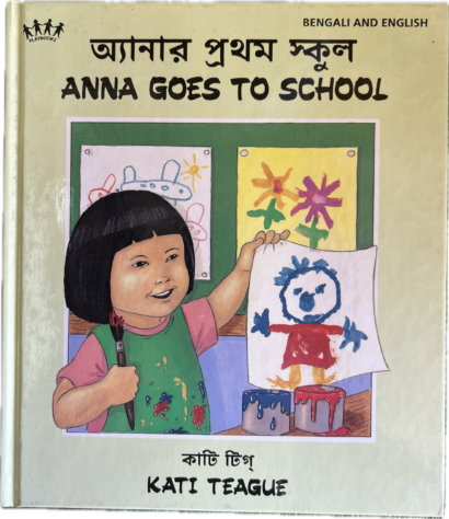 Anna Goes to School (Bengali/Eng)