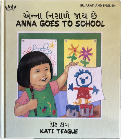Anna Goes to School (Gujarati/Eng)