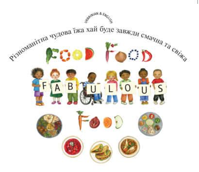 Food Food Fabulous Food (Ukrainian/Eng)