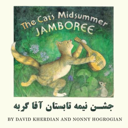 The Cat's Midsummer Jamboree, Farsi/Eng