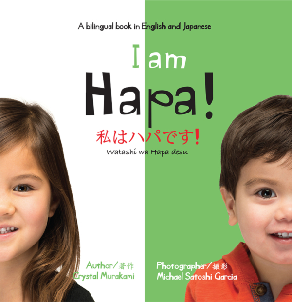 I am Hapa/Watashi wa Hapa desu (Japanese/English)