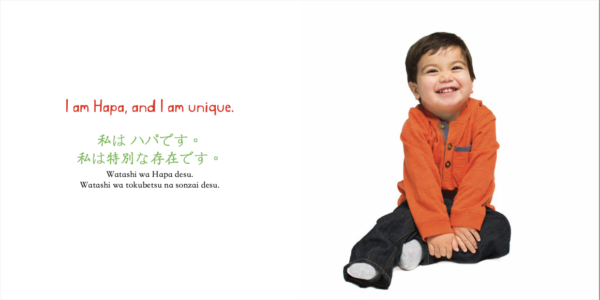 I am Hapa/Watashi wa Hapa desu (Japanese/English) - Image 3