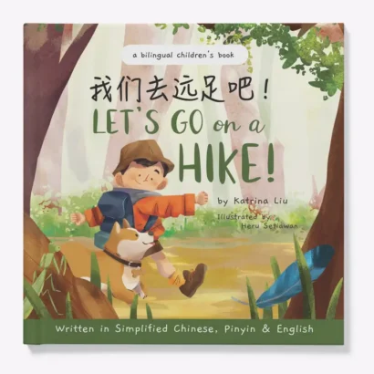 Let's Go On A Hike!  - (Simplified Chinese/English)