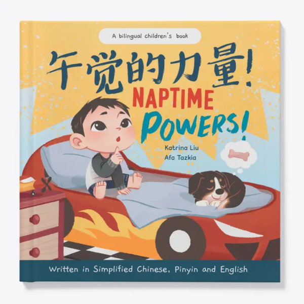 Naptime Powers! - (Simplified Chinese/English)