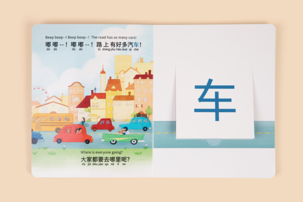 My Favorite Gift: Simplified Chinese-English - Image 3