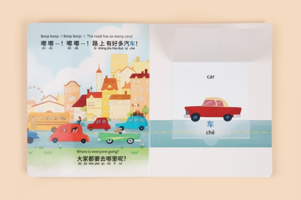 My Favorite Gift: Simplified Chinese-English - Image 2