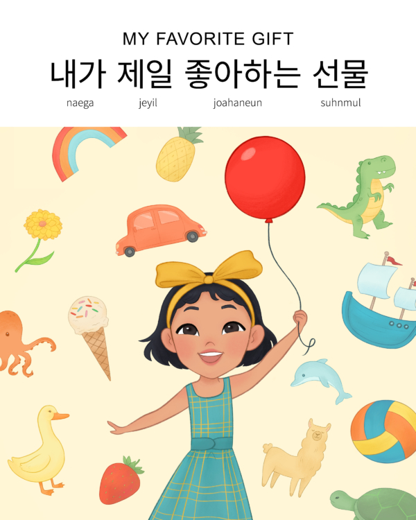 My Favorite Gift: Korean-English - Image 3