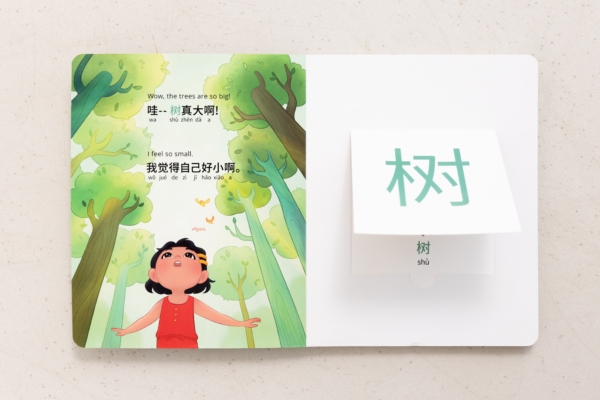 My Beautiful Earth: Simplified Chinese-English - Image 4