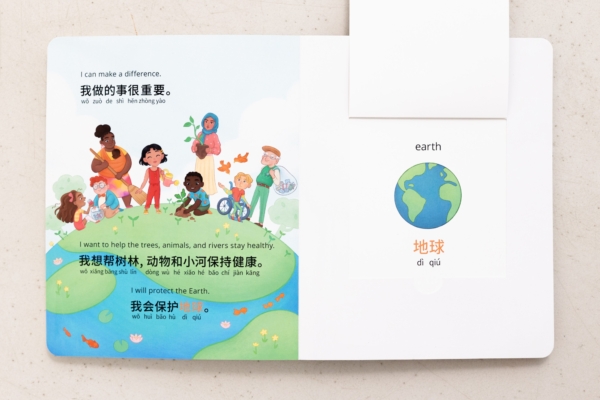 My Beautiful Earth: Simplified Chinese-English - Image 3