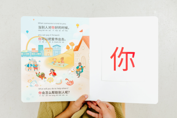 Pay It Forward: Simplified Chinese-English - Image 3