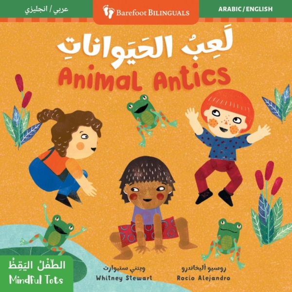 Mindful Tots: Animal Antics (Bilingual Bengali & English)