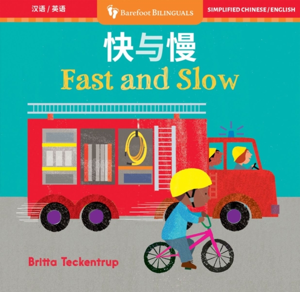 Fast & Slow (Bilingual Chinese & English)