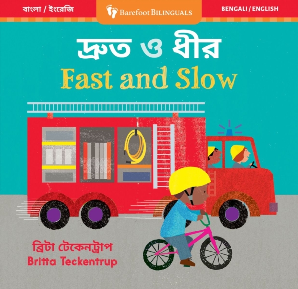 Fast & Slow (Bilingual Bengali & English)